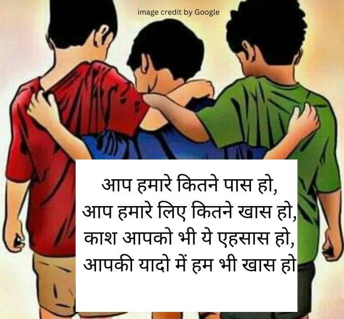 Friendship Quotes In Hindi