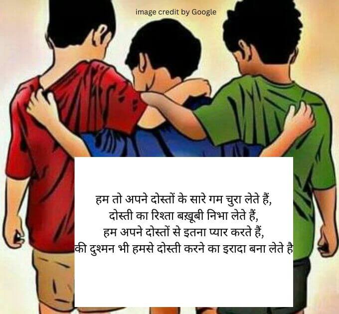 Friendship Quotes In Hindi