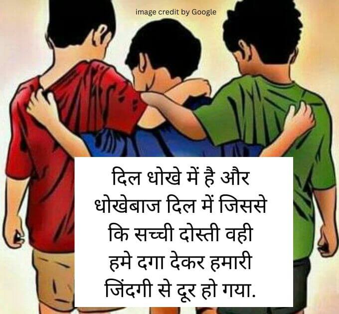 Friendship Quotes In Hindi