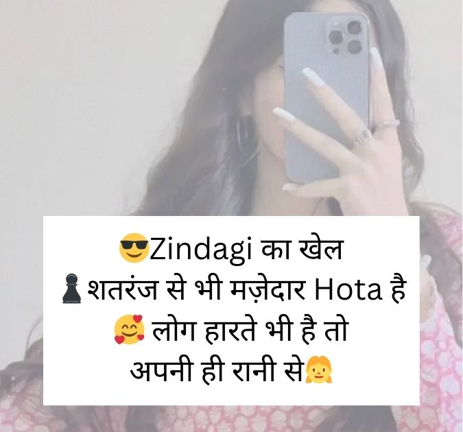 Funny Hindi Bio For Instagram