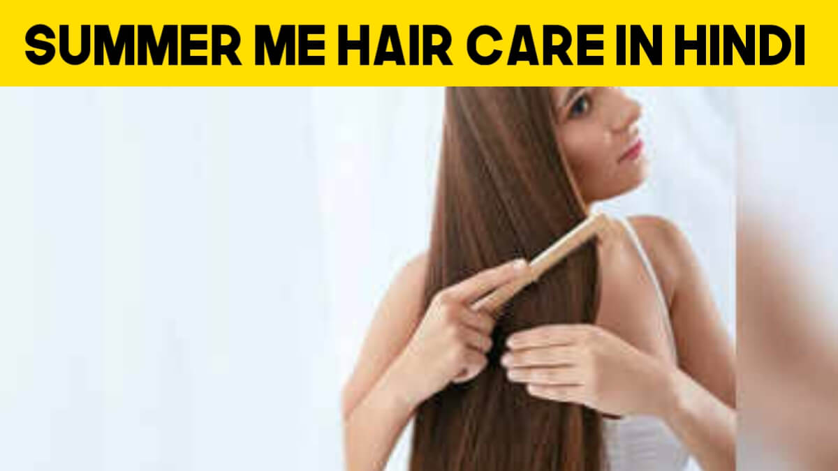 Summer Me Hair Care In Hindi