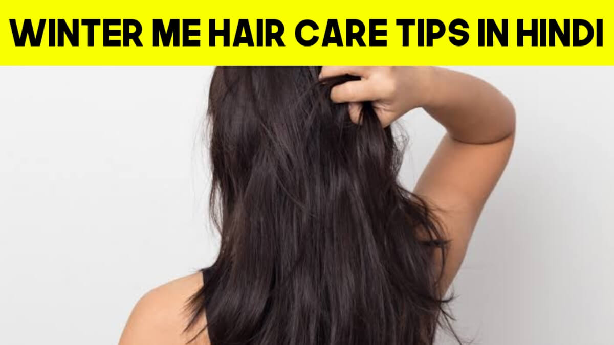 Winter Me Hair Care Tips In Hindi