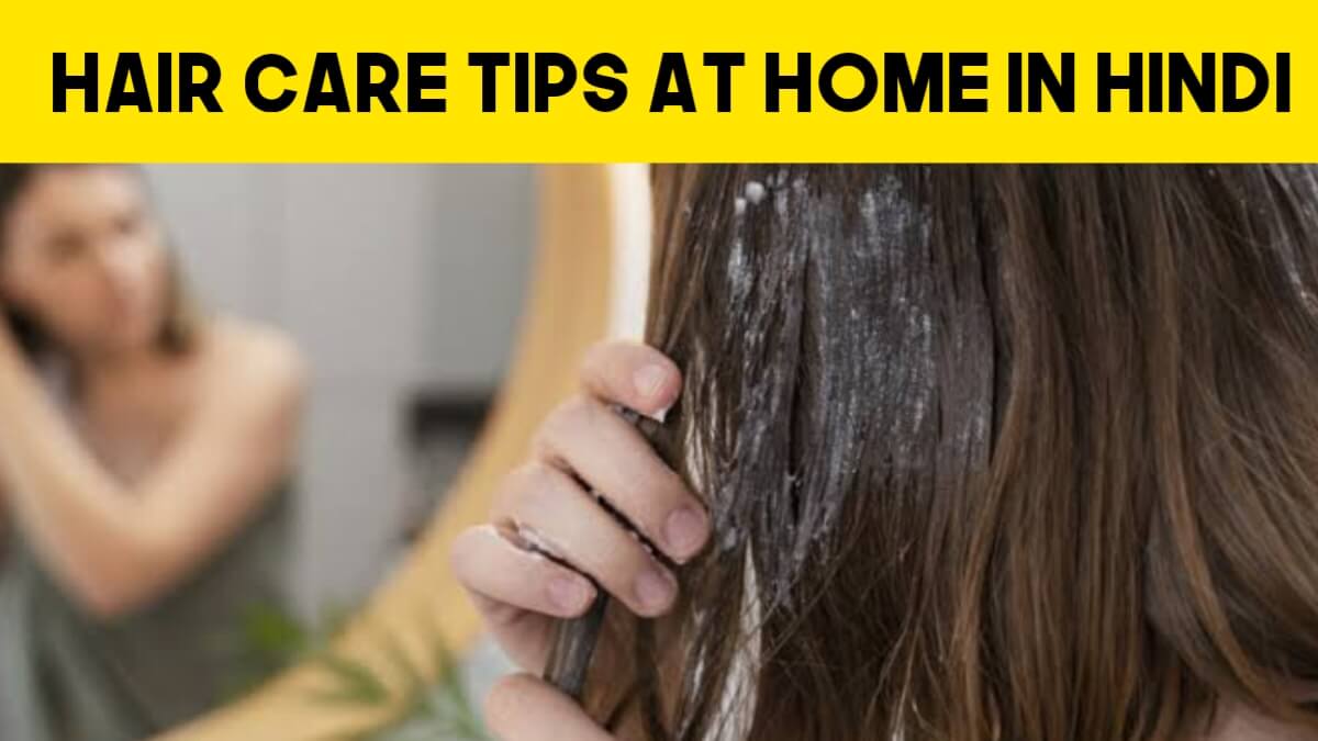 Hair Care Tips At Home In Hindi