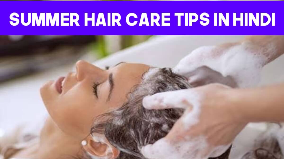 Summer Hair Care Tips In Hindi