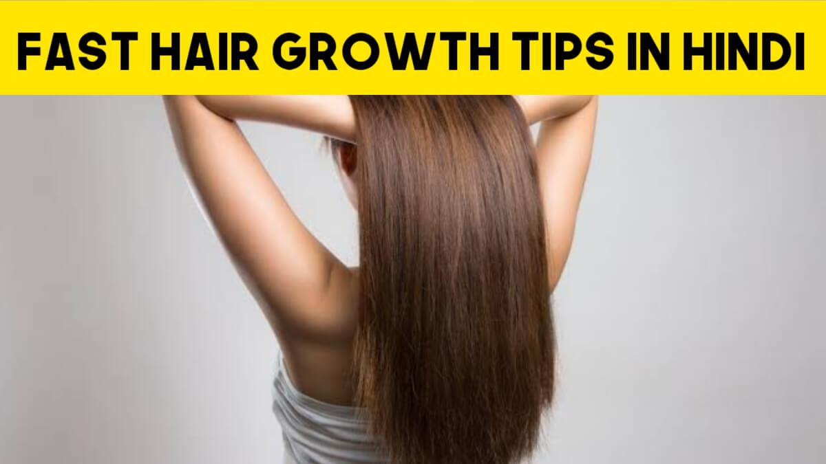 Fast Hair Growth Tips In Hindi