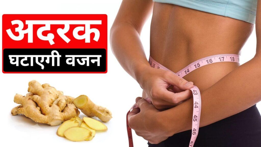 After Delivery Weight Loss Tips In Hindi