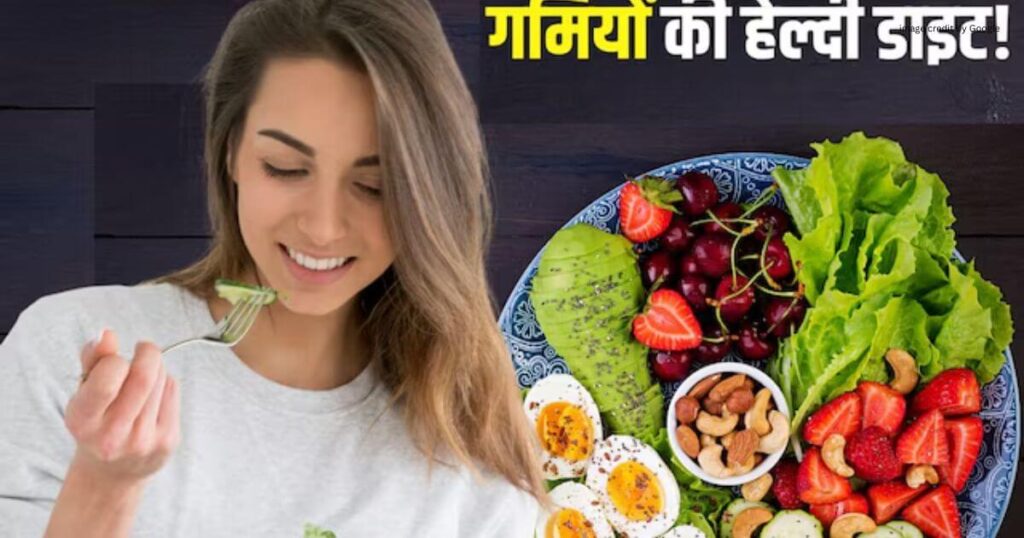 Summer Season Health Tips